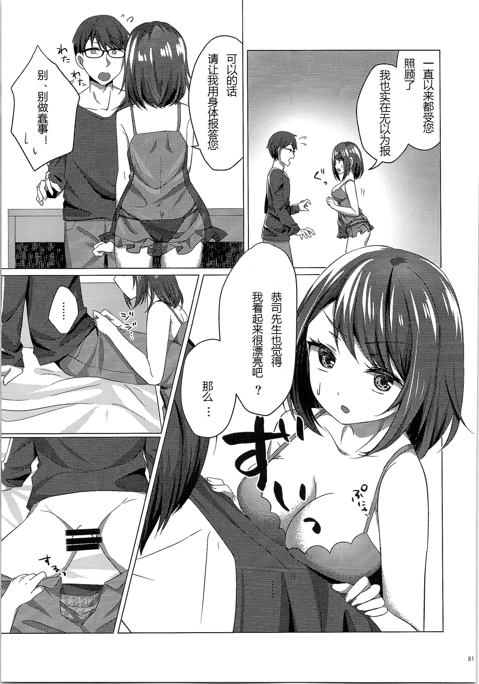 きかいじかけの前夜