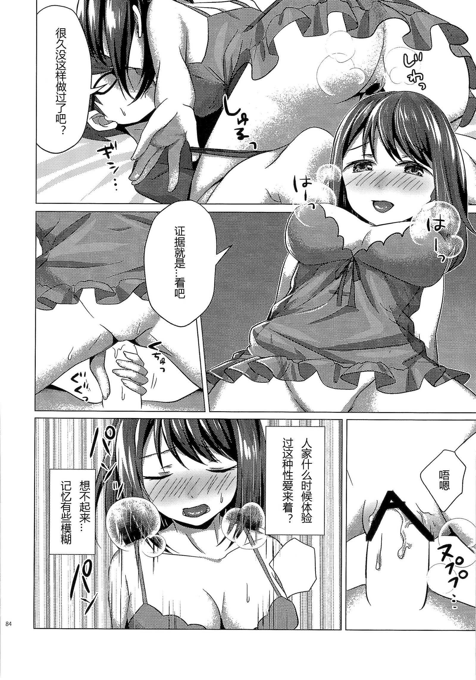 きかいじかけの前夜