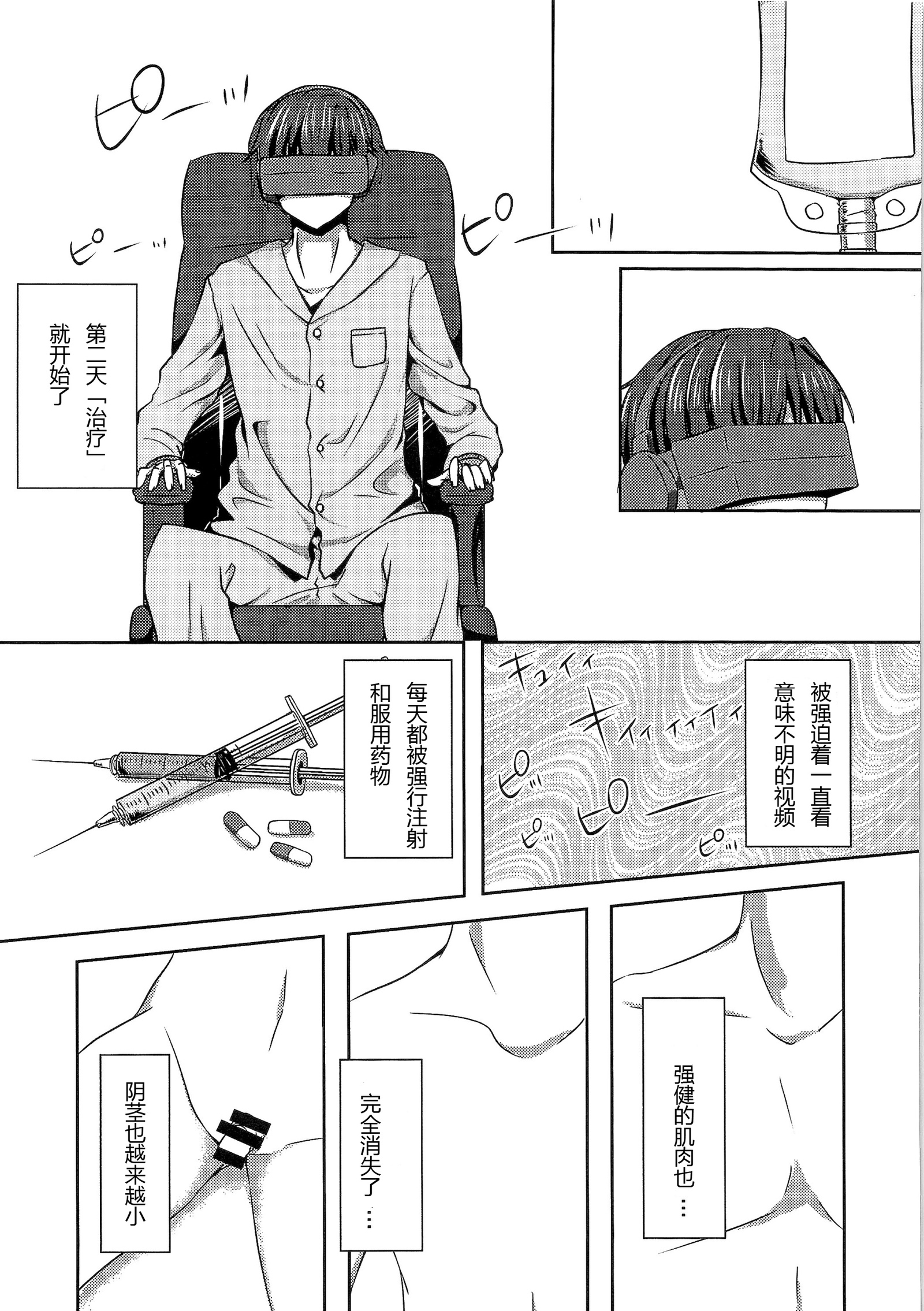きかいじかけの前夜