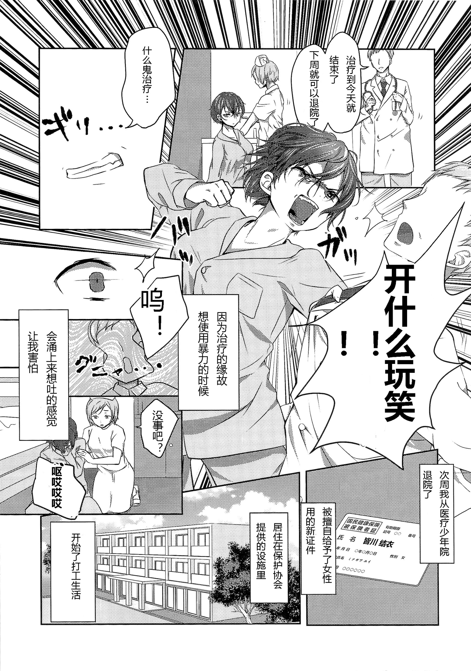 きかいじかけの前夜