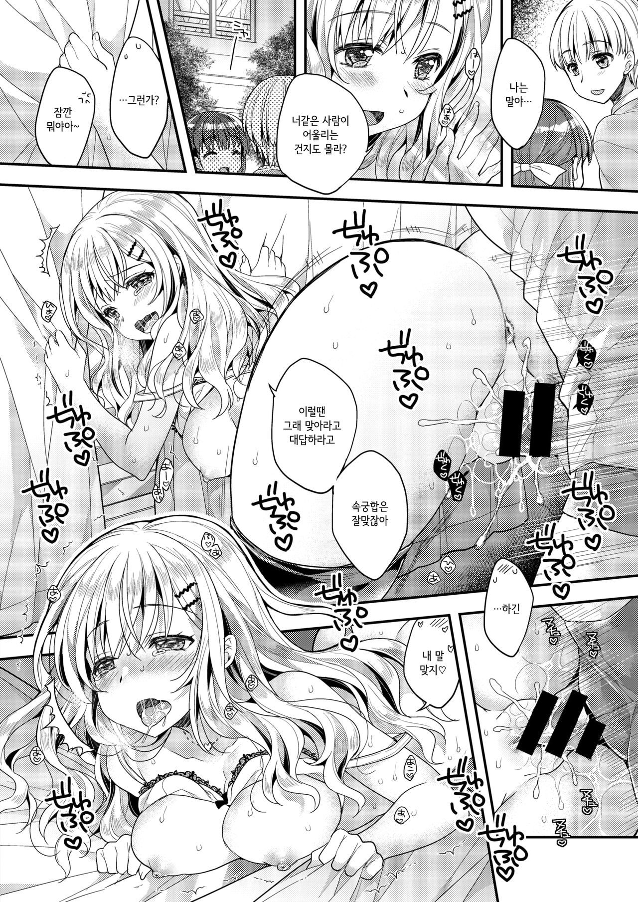 小星少女少女