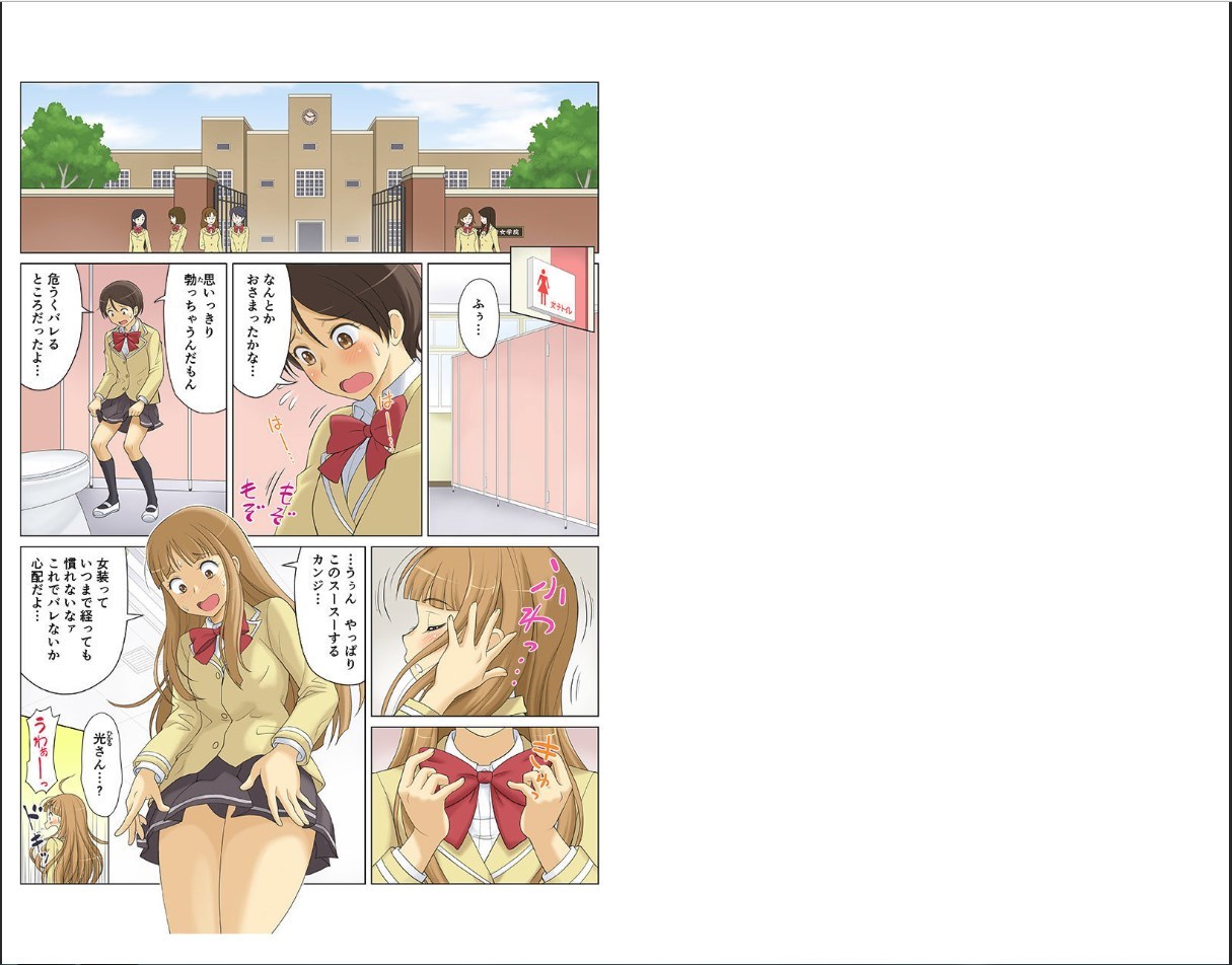 セニウシタジョシコウノジュギョウガエロスギルケン！ -いれちゃえ！シルマミレもみくちゃデッサン十行