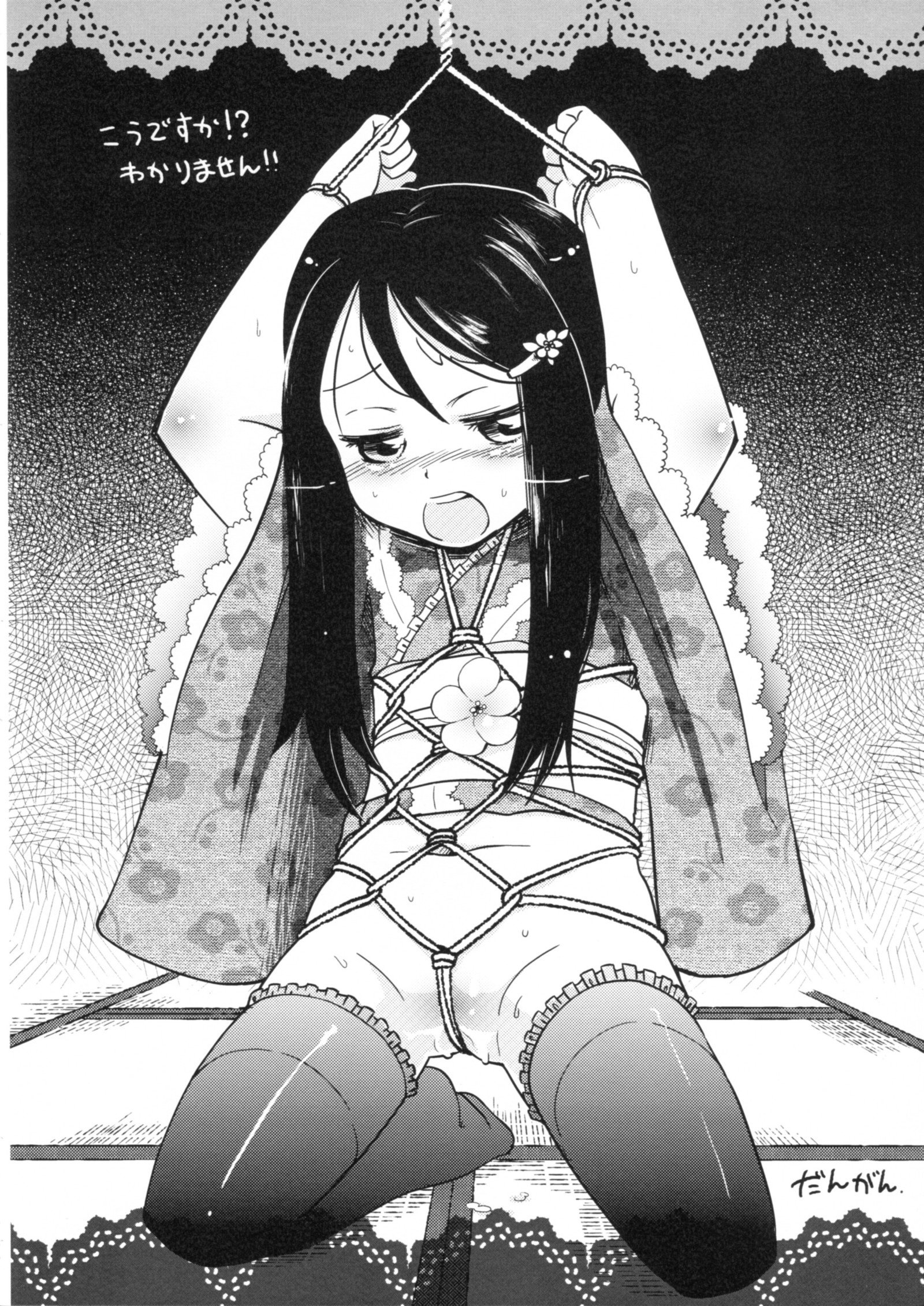 元/ユヨン