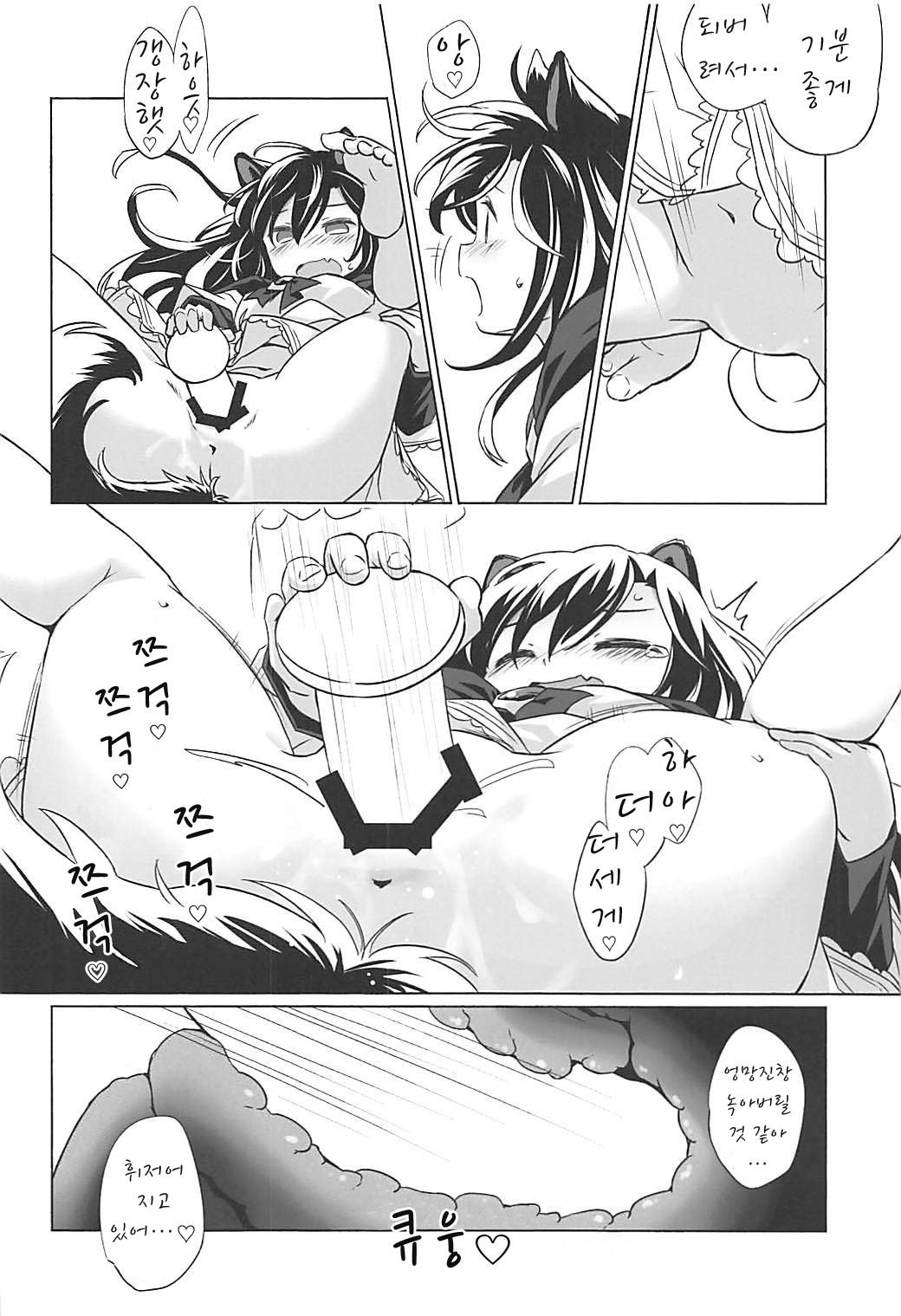 オオカミの喜び