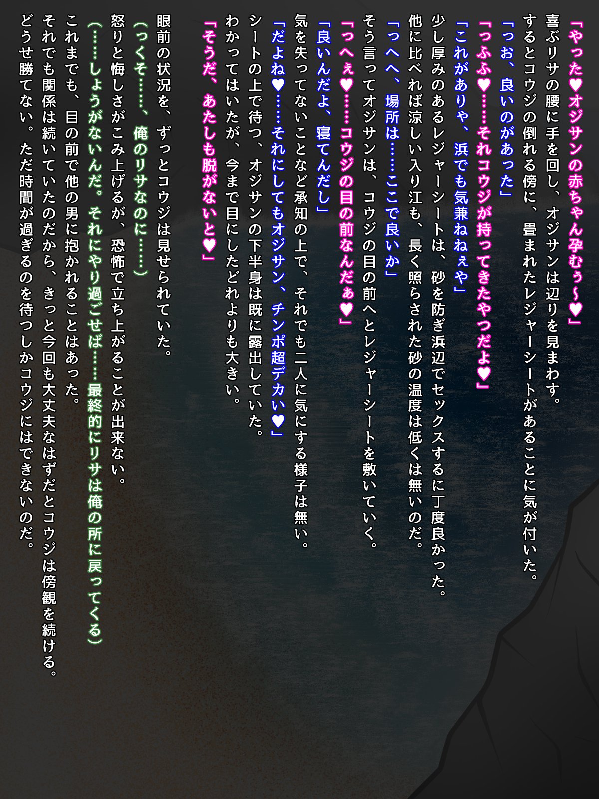 ネトッテ原間セル。 -キョウニュビッチギャルはキョウコンデソクオチ-