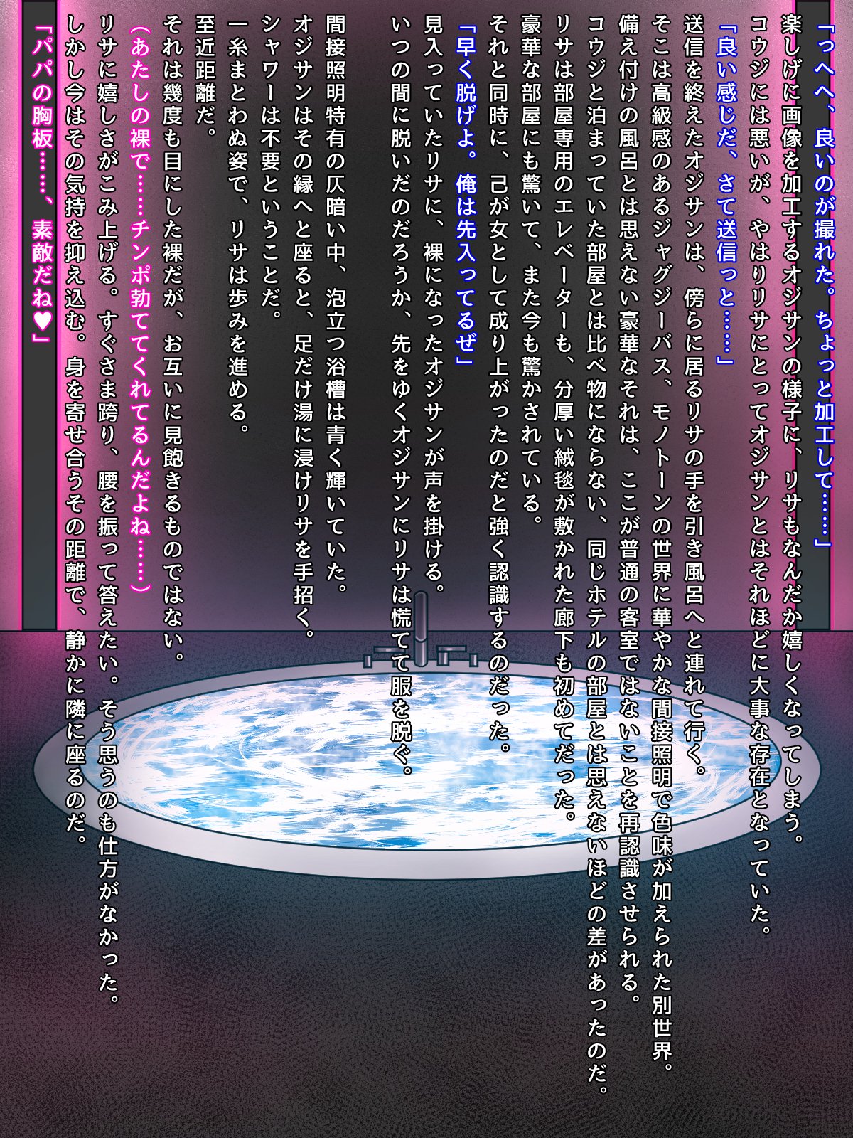 ネトッテ原間セル。 -キョウニュビッチギャルはキョウコンデソクオチ-
