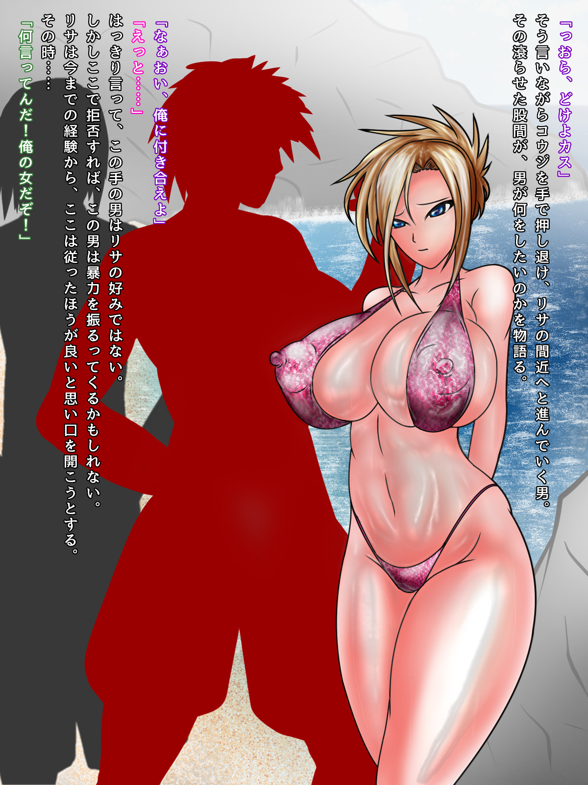 ネトッテ原間セル。 -キョウニュビッチギャルはキョウコンデソクオチ-