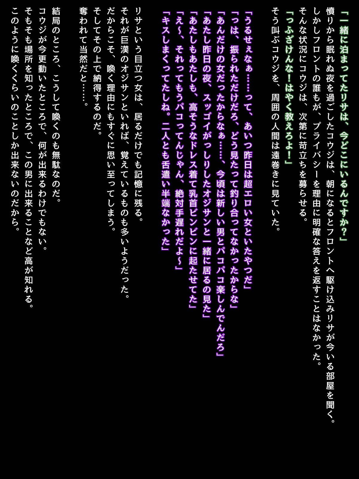 ネトッテ原間セル。 -キョウニュビッチギャルはキョウコンデソクオチ-
