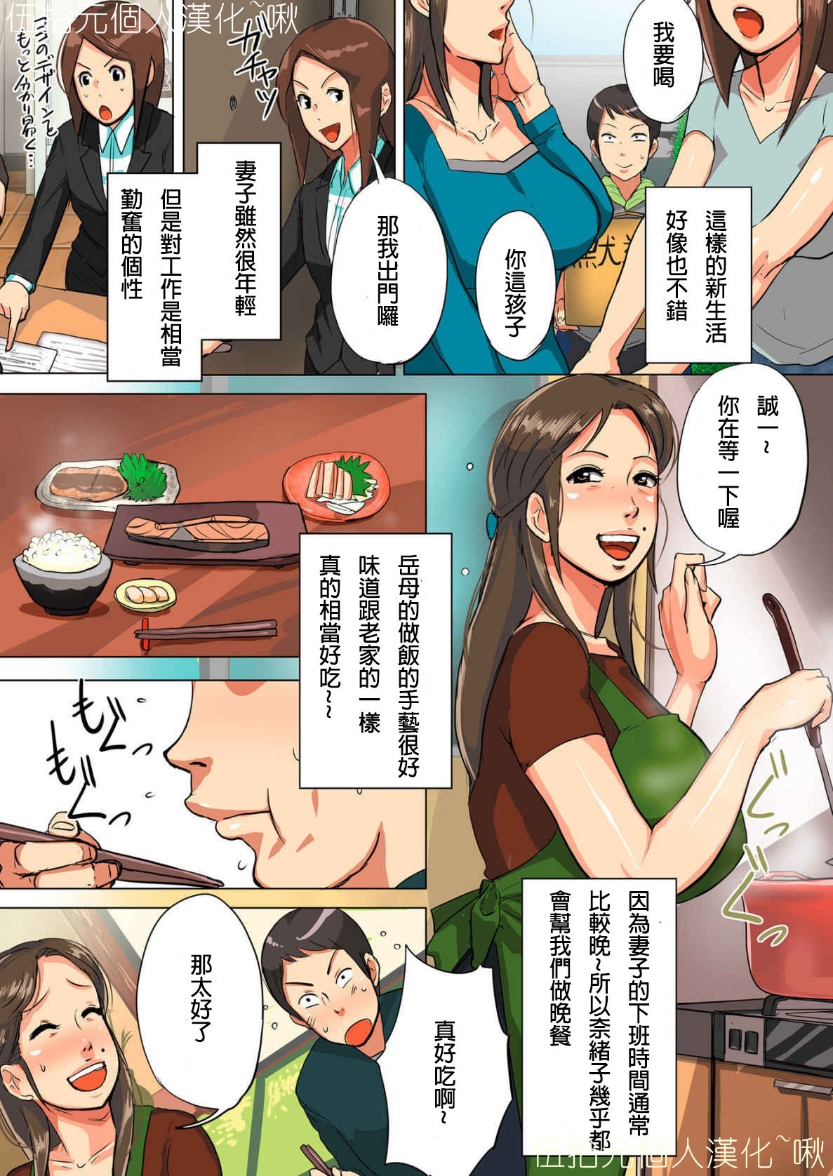 ウンデください！おかあさん!!