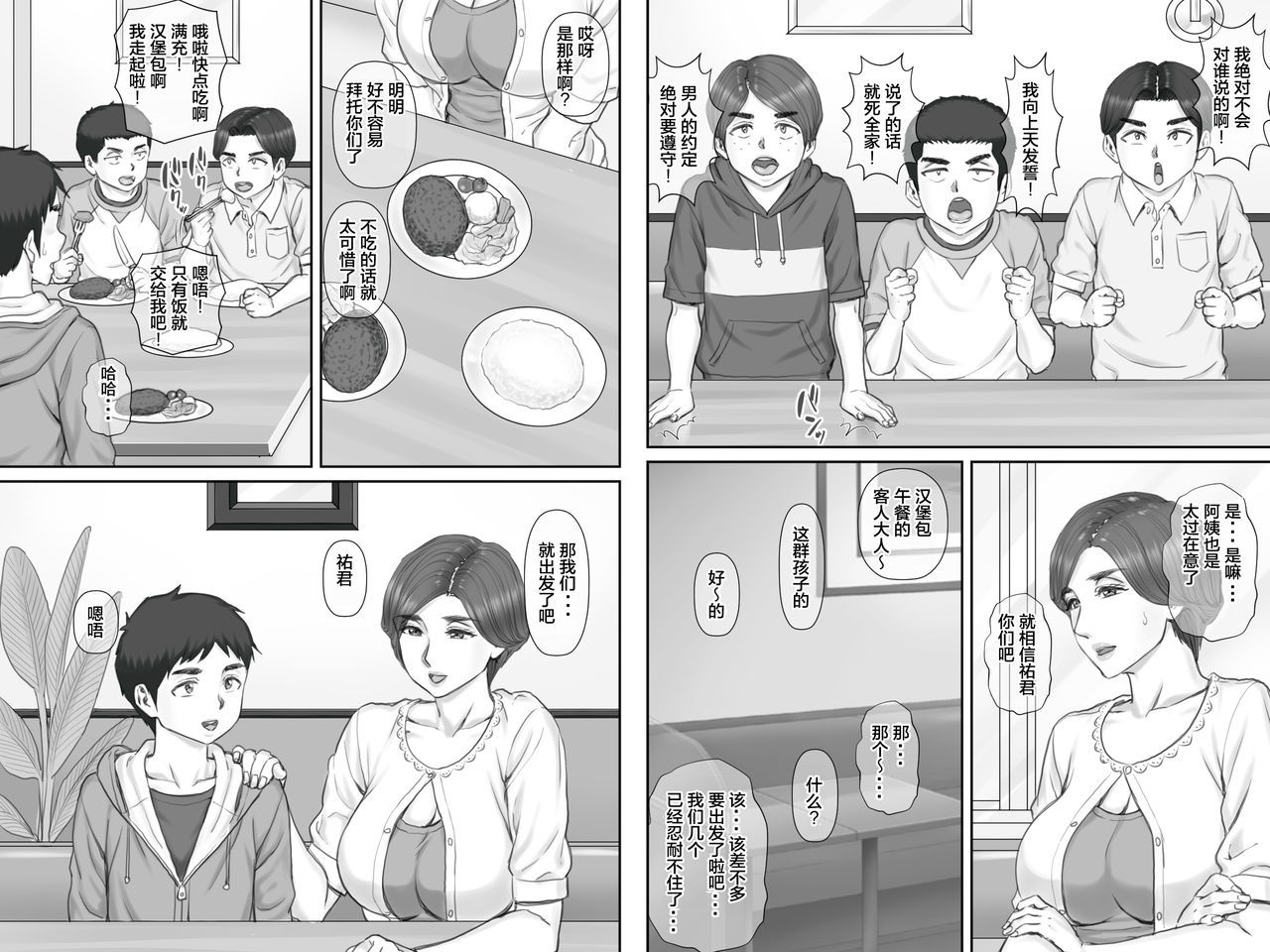 僕の彼女40-さいのひとすま3〜蘭光編〜西州和