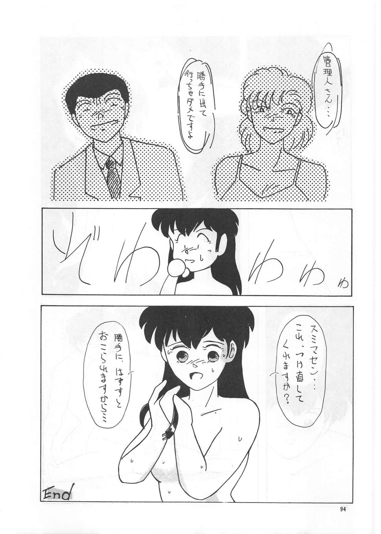 もう一度会いましょう12