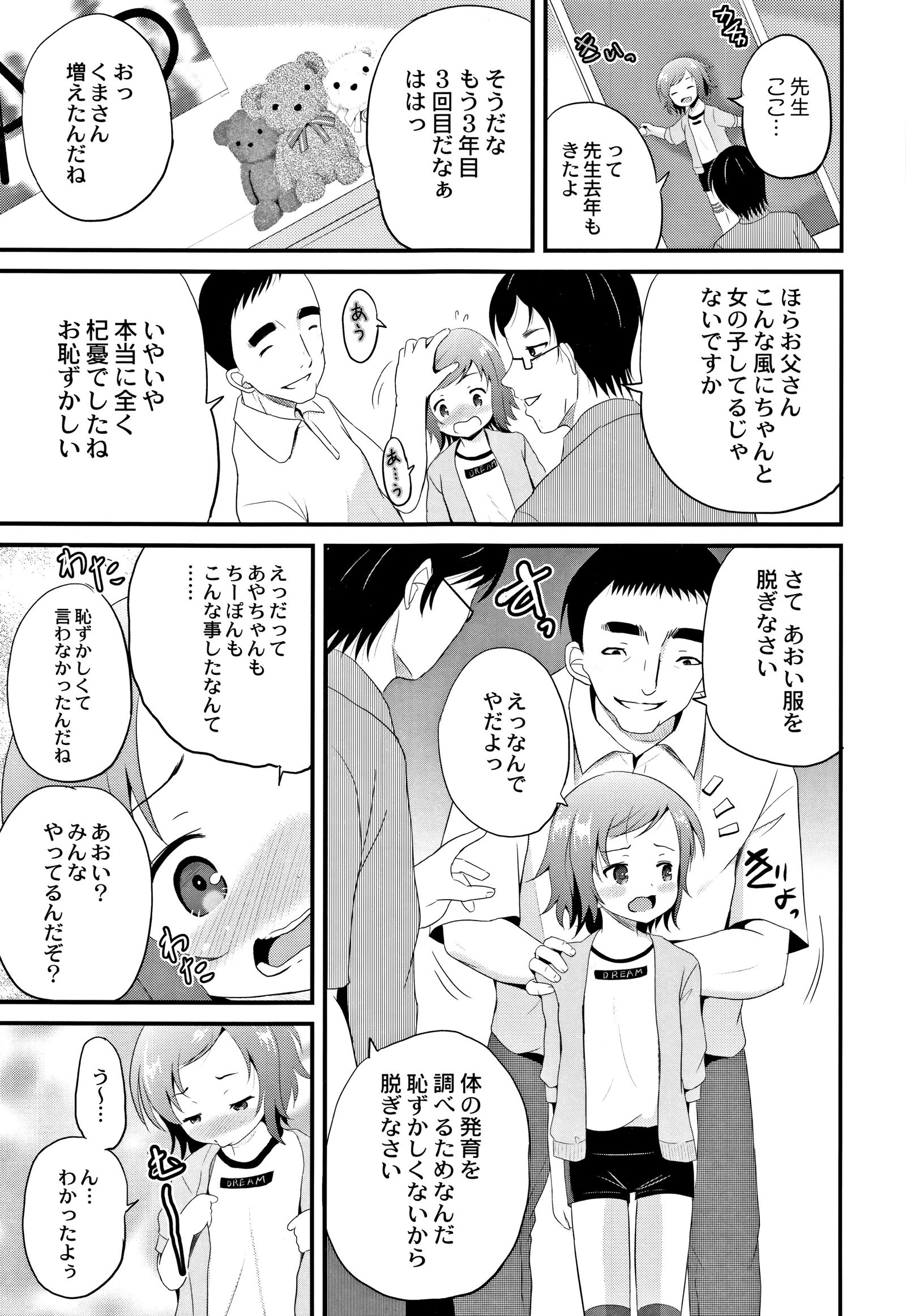 ほうかごはかんいたしき