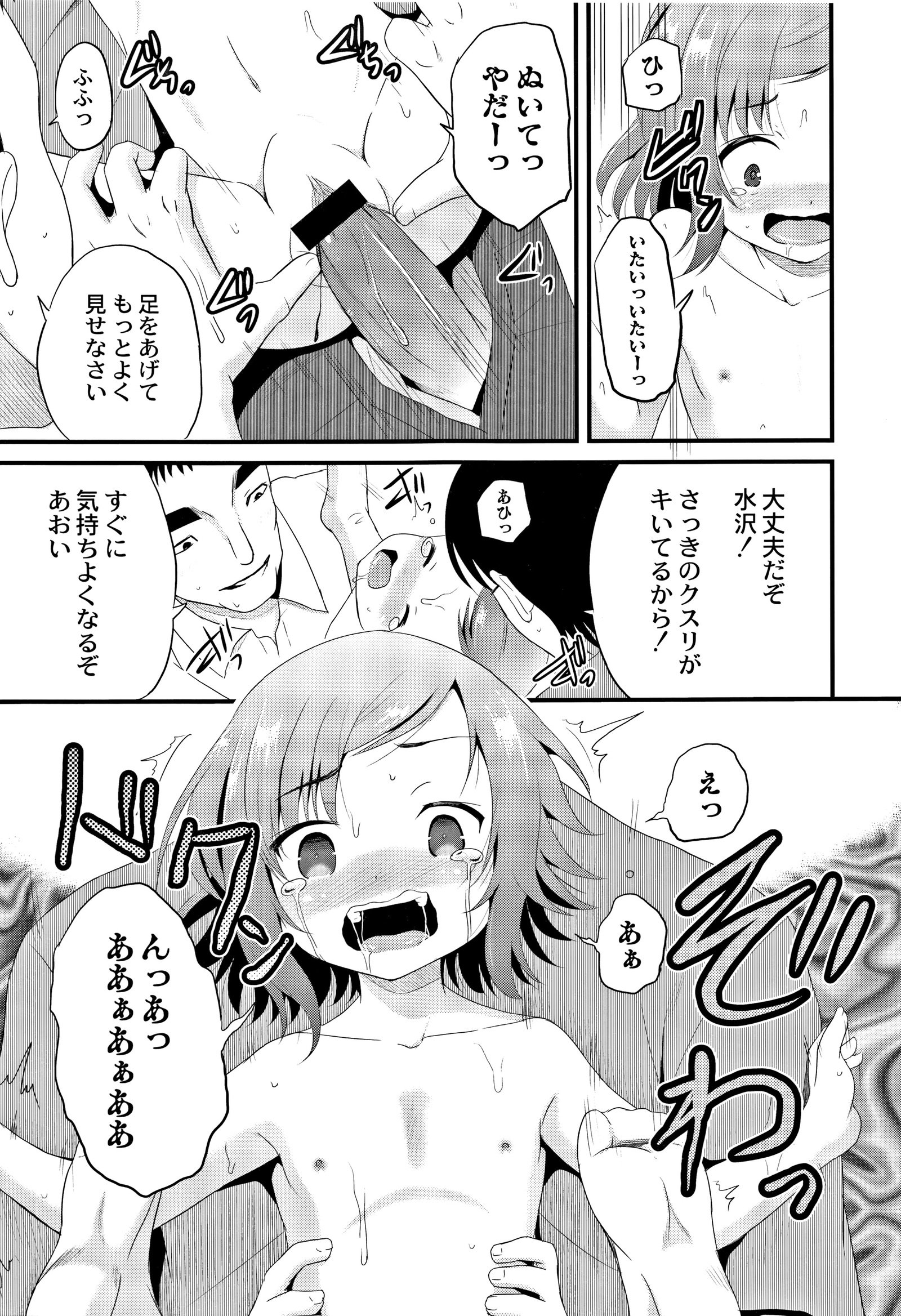 ほうかごはかんいたしき