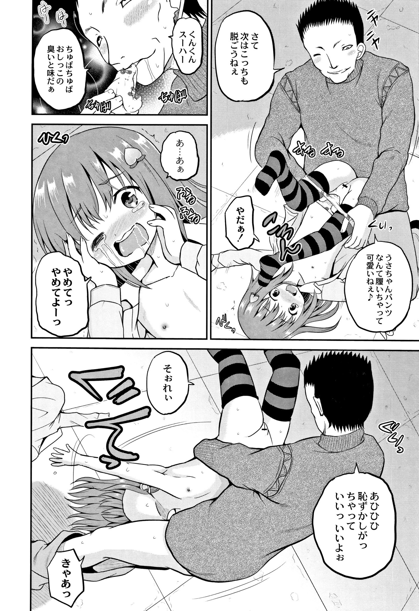 ほうかごはかんいたしき