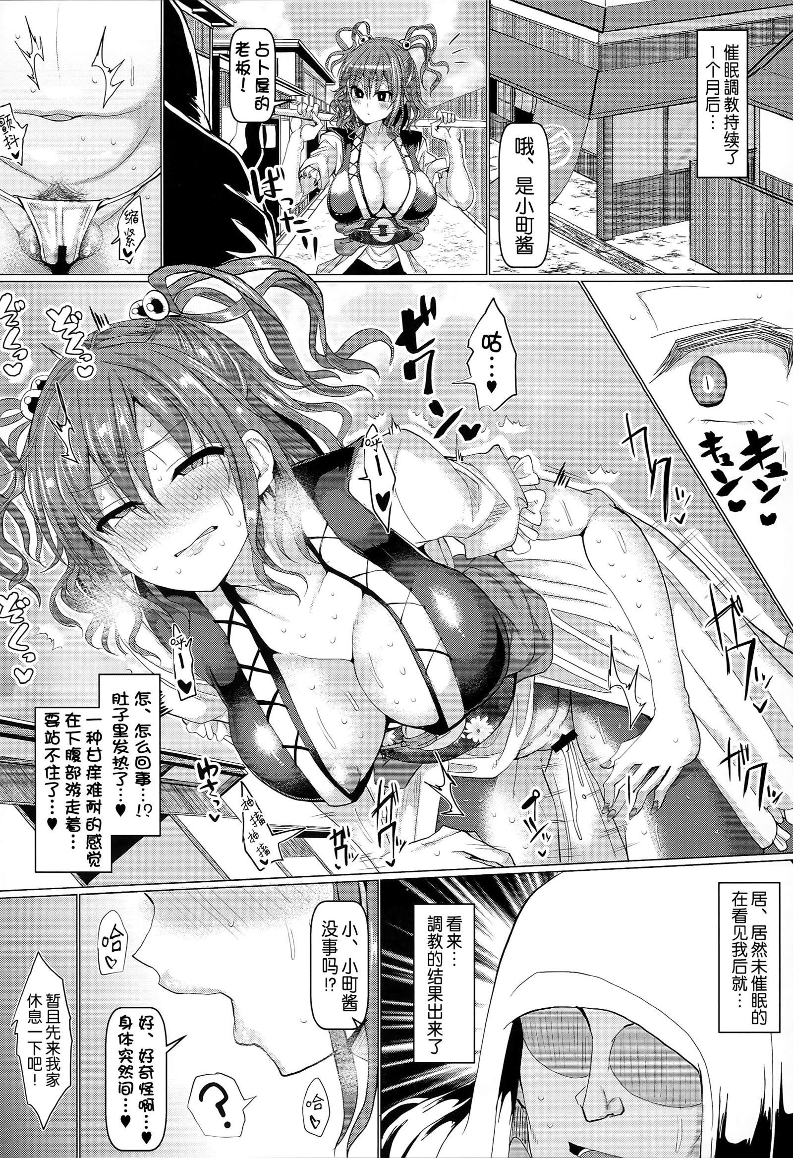 サイミン死神の本庄おあばけ!!