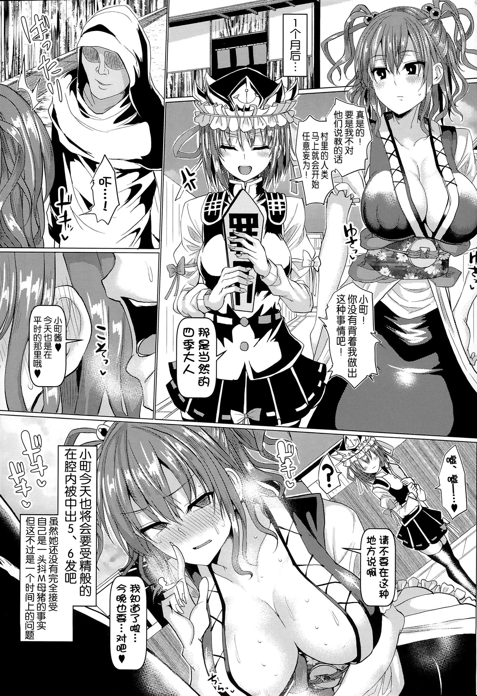 サイミン死神の本庄おあばけ!!