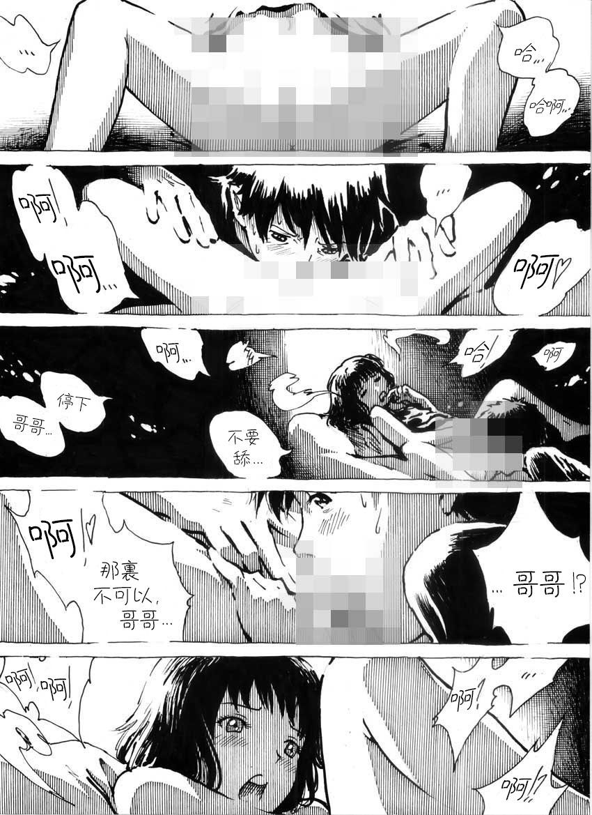 カンチル第3章
