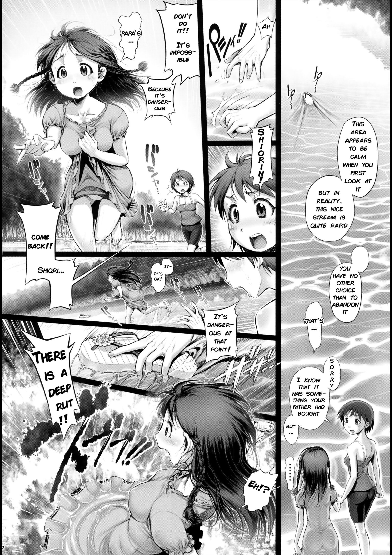 エンジェルクライシス3-静かな湖畔の森の影から