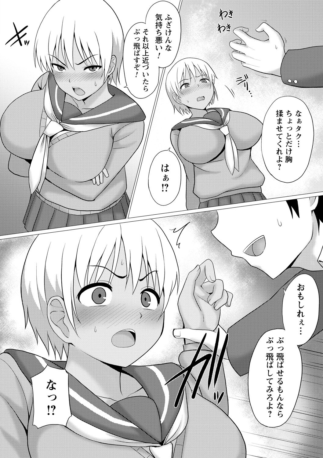 ニョタイカシテヤラレマクルボク