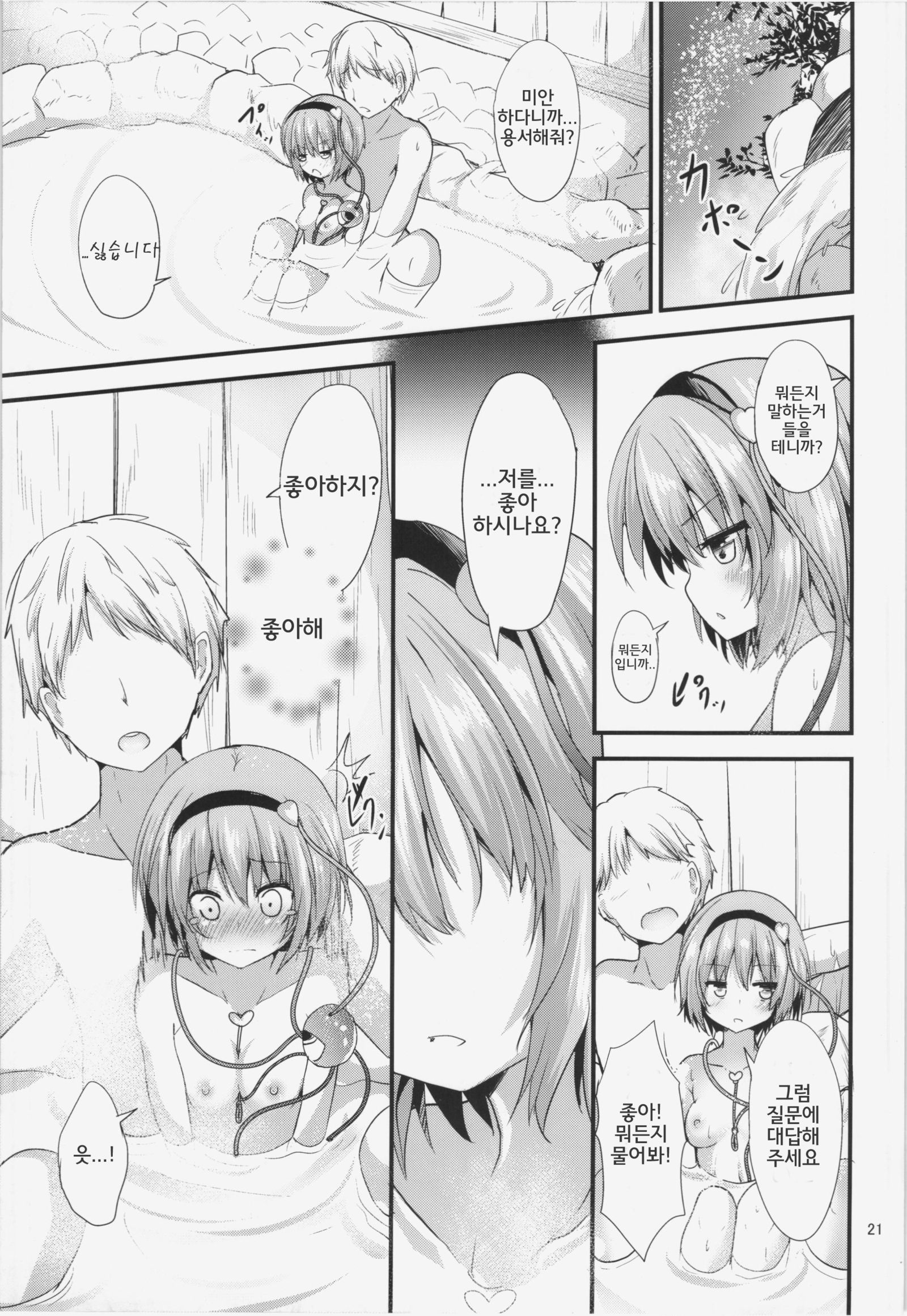 悟り様の九術