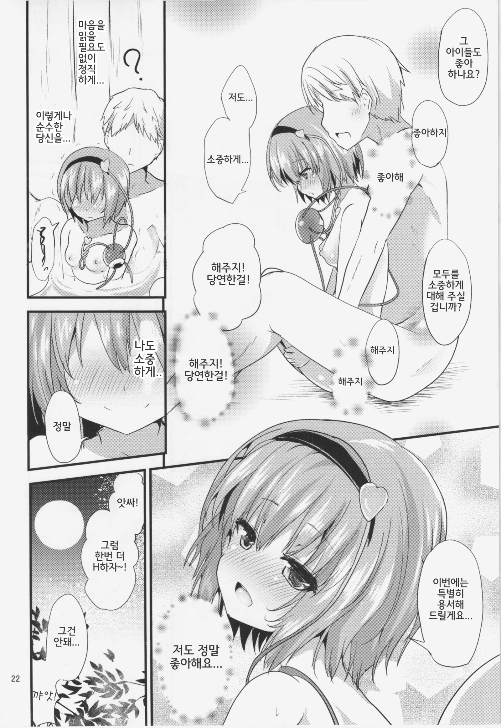 悟り様の九術