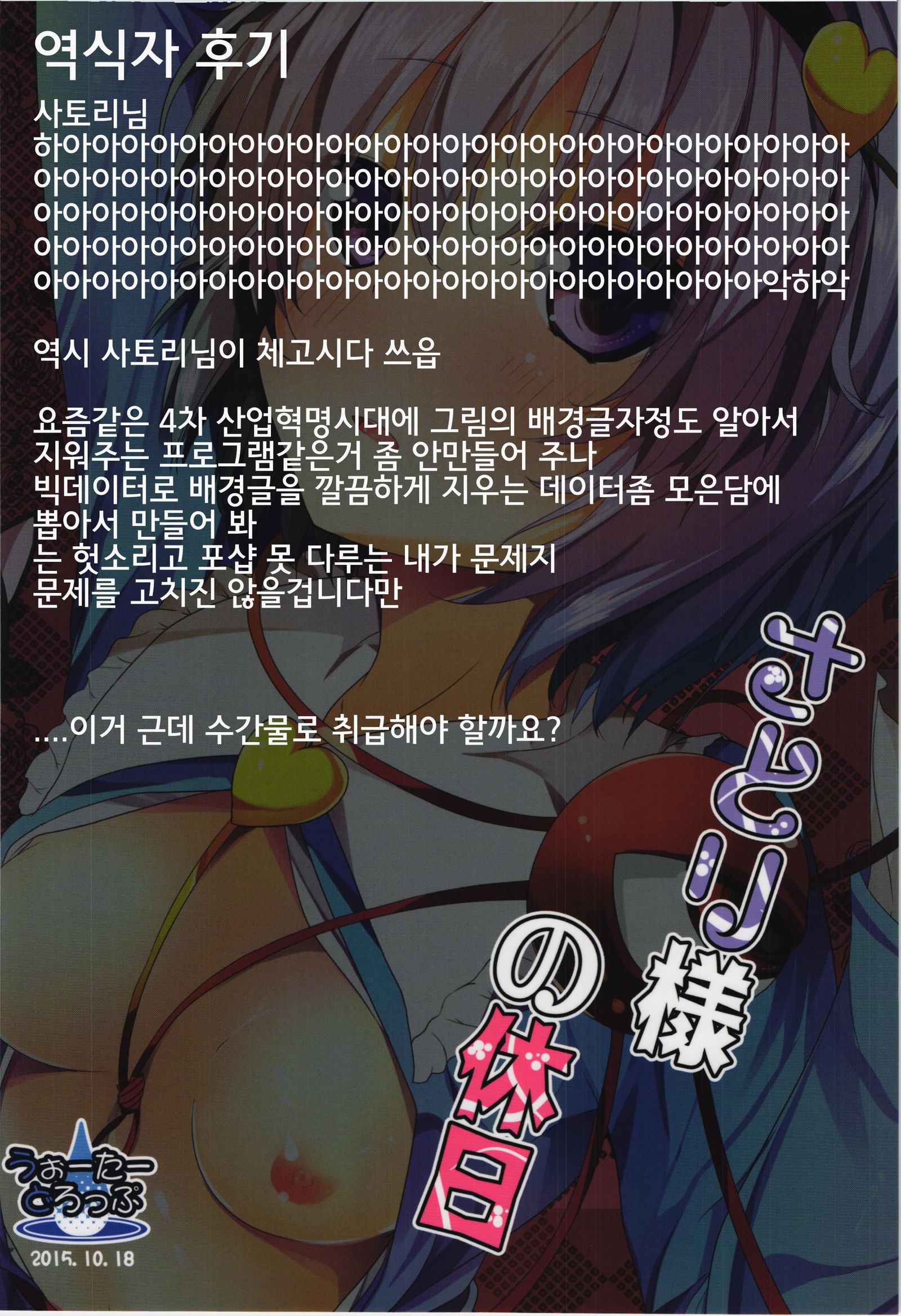 悟り様の九術