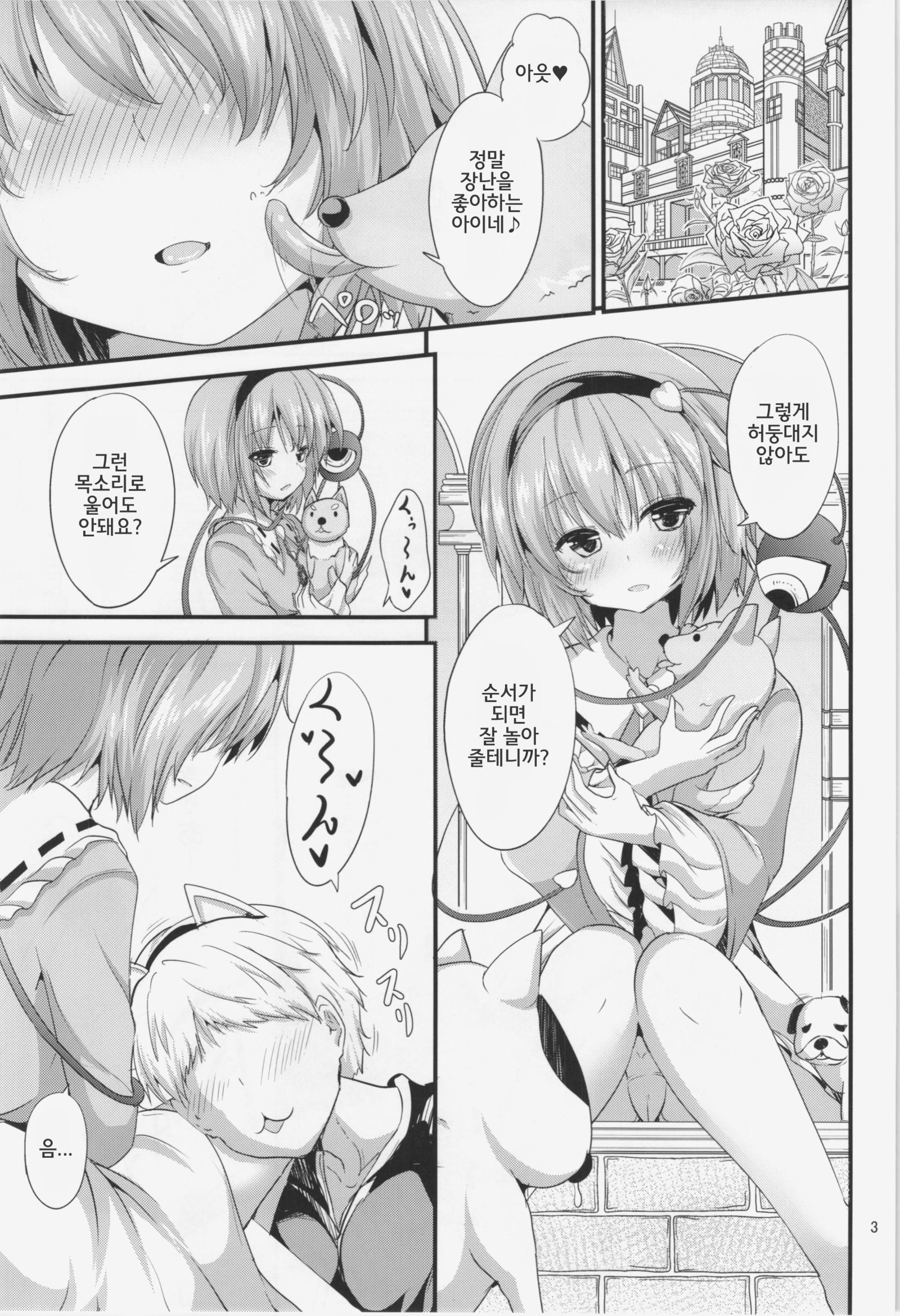 悟り様の九術