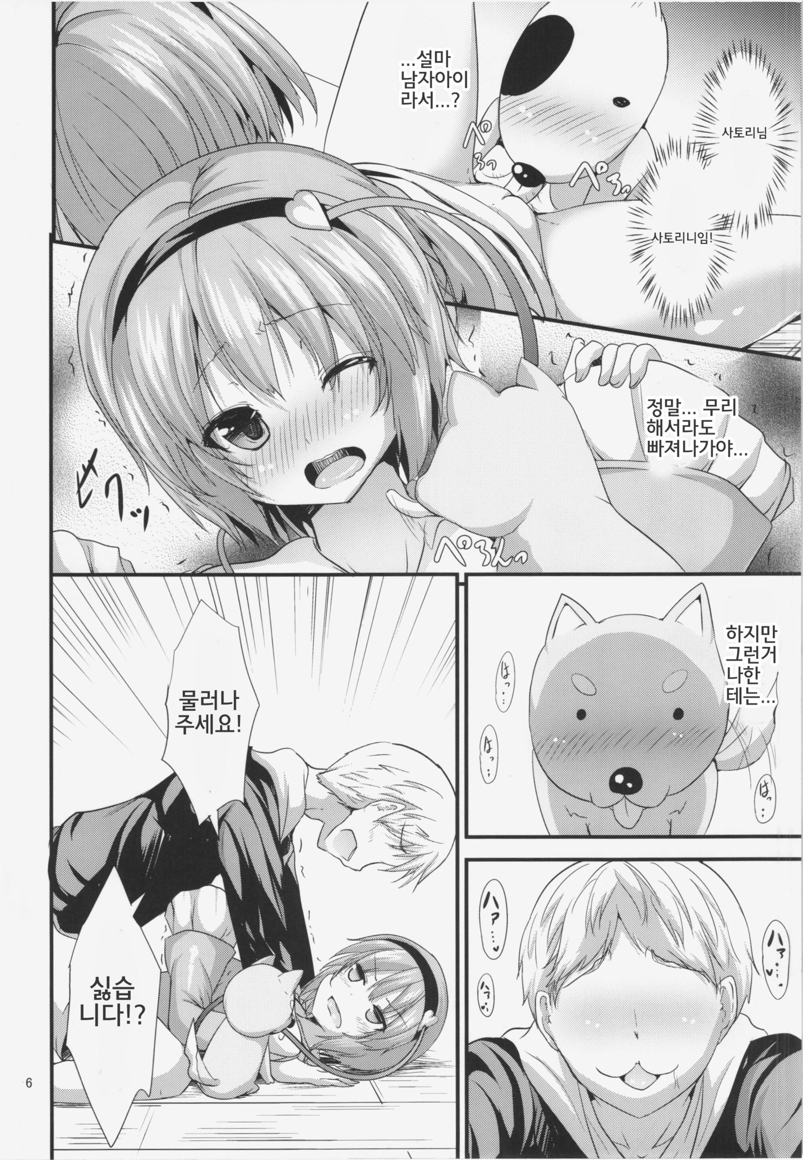 悟り様の九術