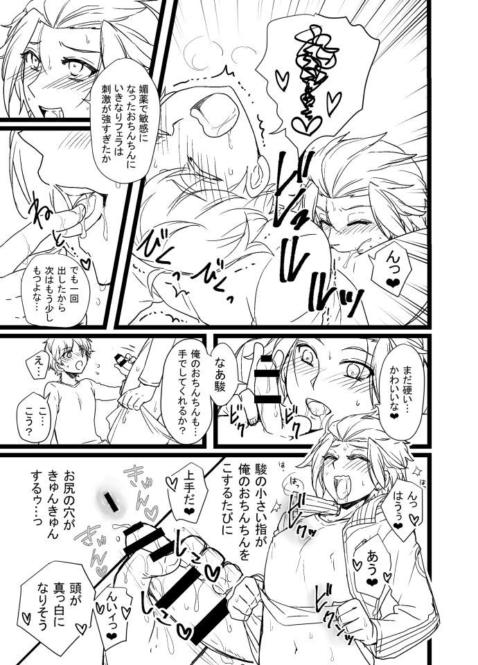 緑嵐漫画