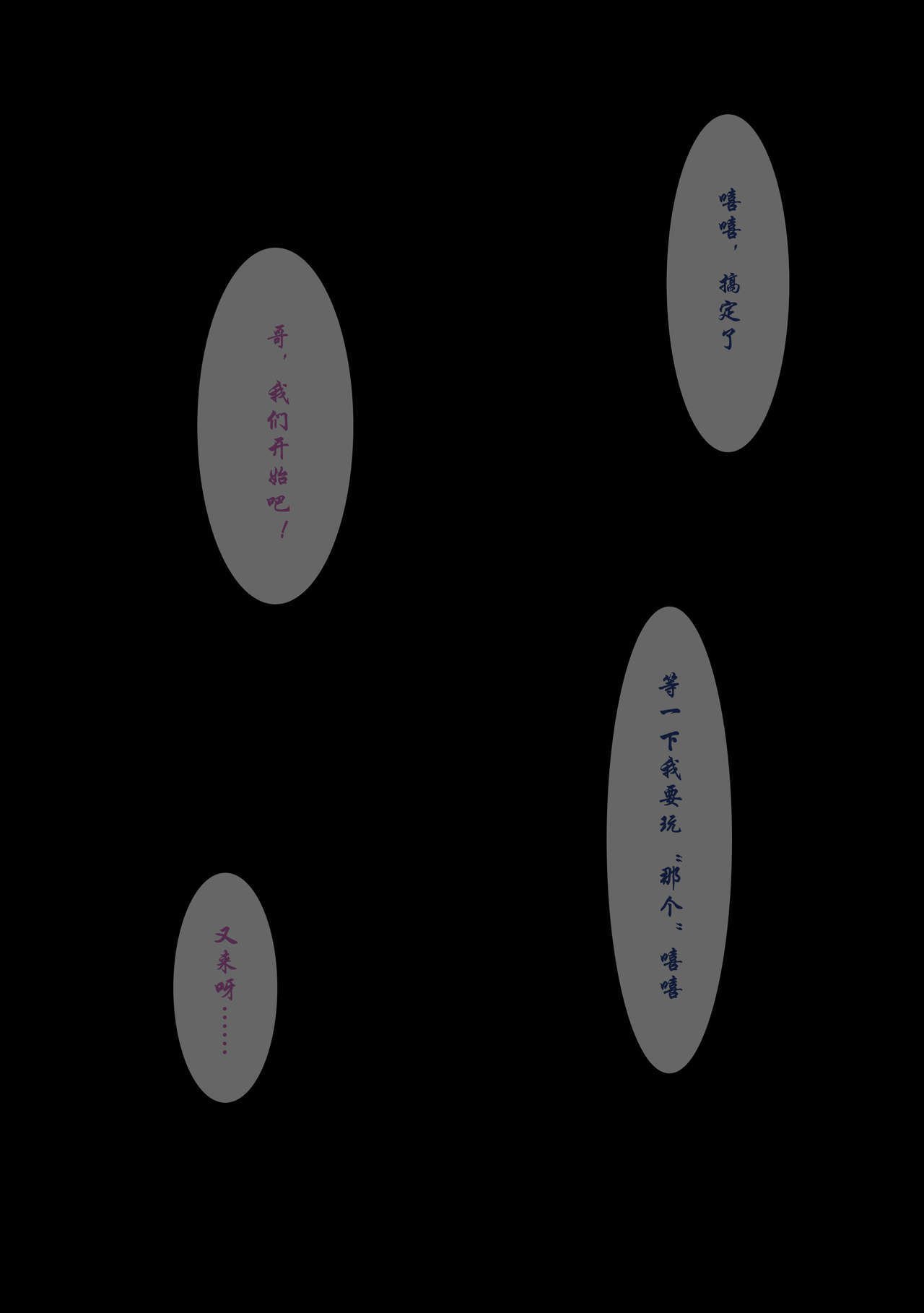 蝶恋足——琴萝文字版