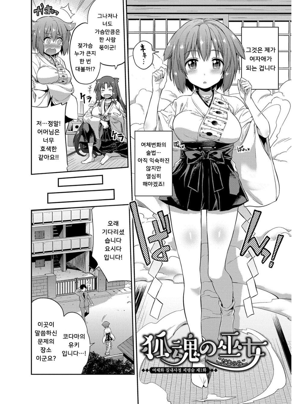 ひょういこうかんCh。 1