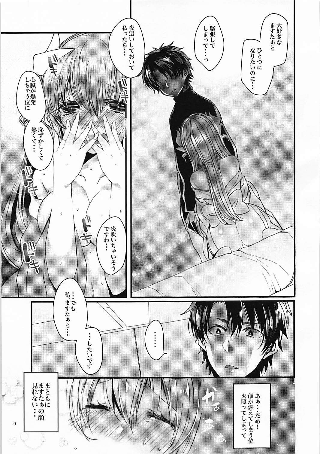 おもえばとけるねつ