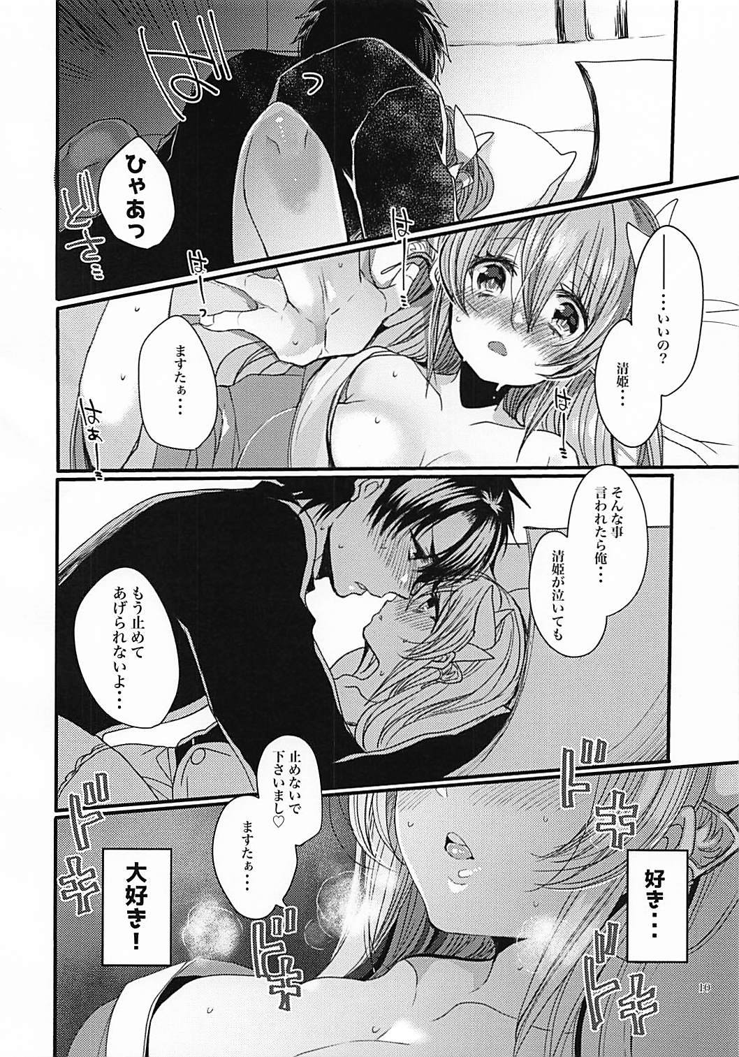 おもえばとけるねつ