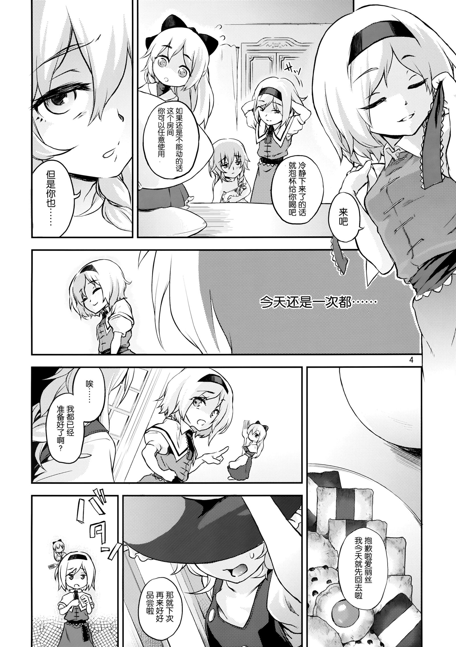 東方テレビさん4