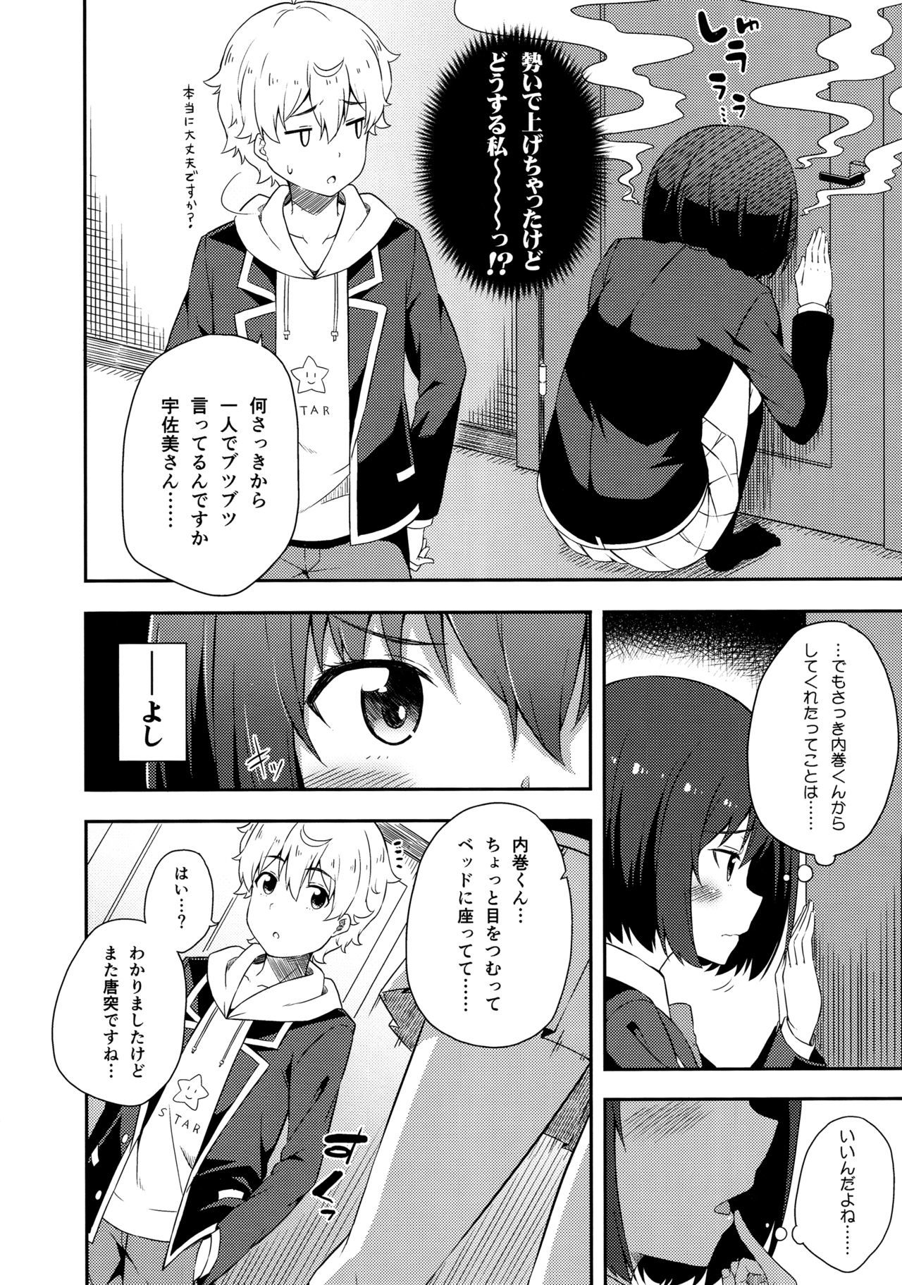 この美術部には問題がある！