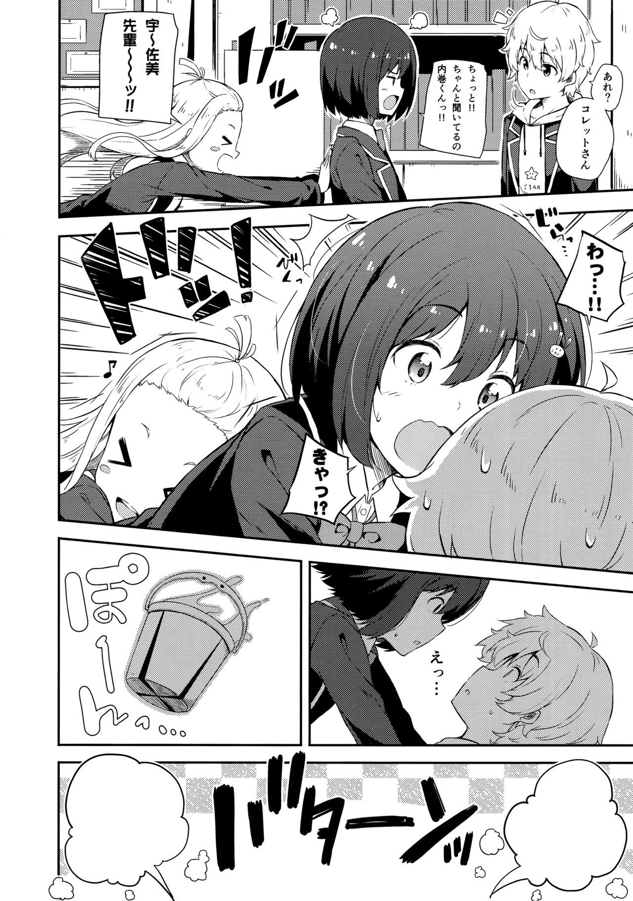 この美術部には問題がある！