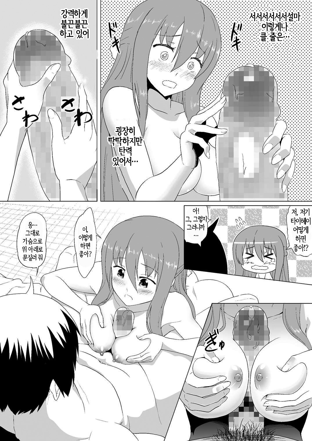 ヌルウンカナウカチョウ