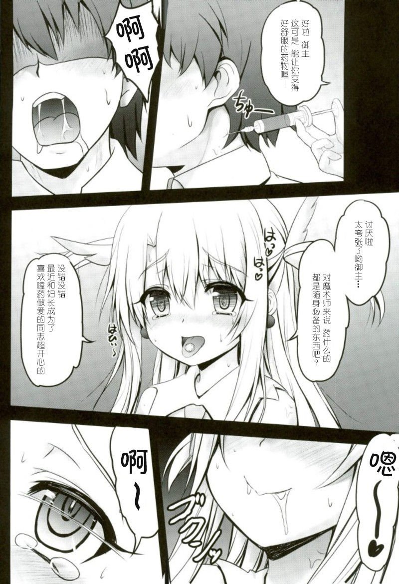 マスターさんから鬼ちゃんイリヤからエッチしよ
