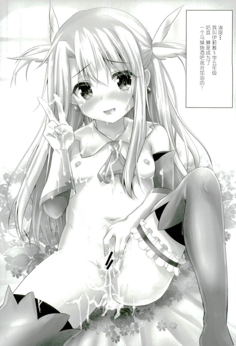 マスターさんから鬼ちゃんイリヤからエッチしよ
