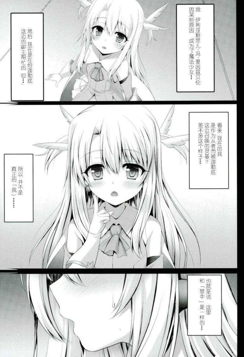 マスターさんから鬼ちゃんイリヤからエッチしよ