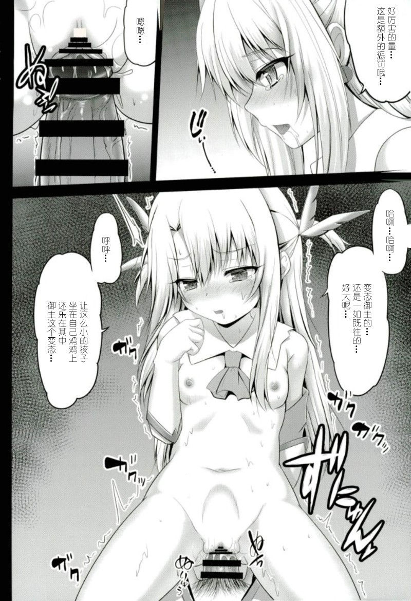 マスターさんから鬼ちゃんイリヤからエッチしよ