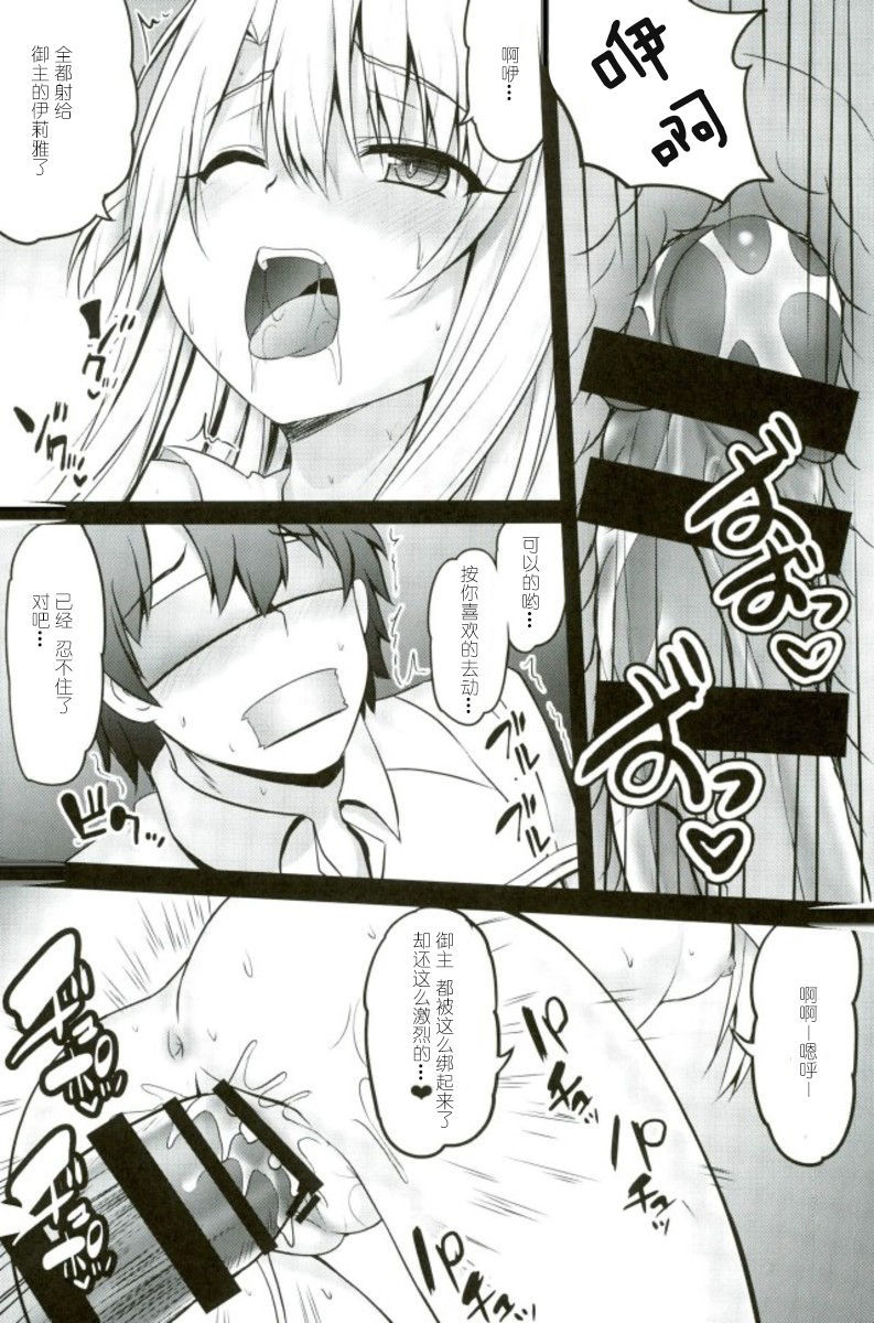 マスターさんから鬼ちゃんイリヤからエッチしよ
