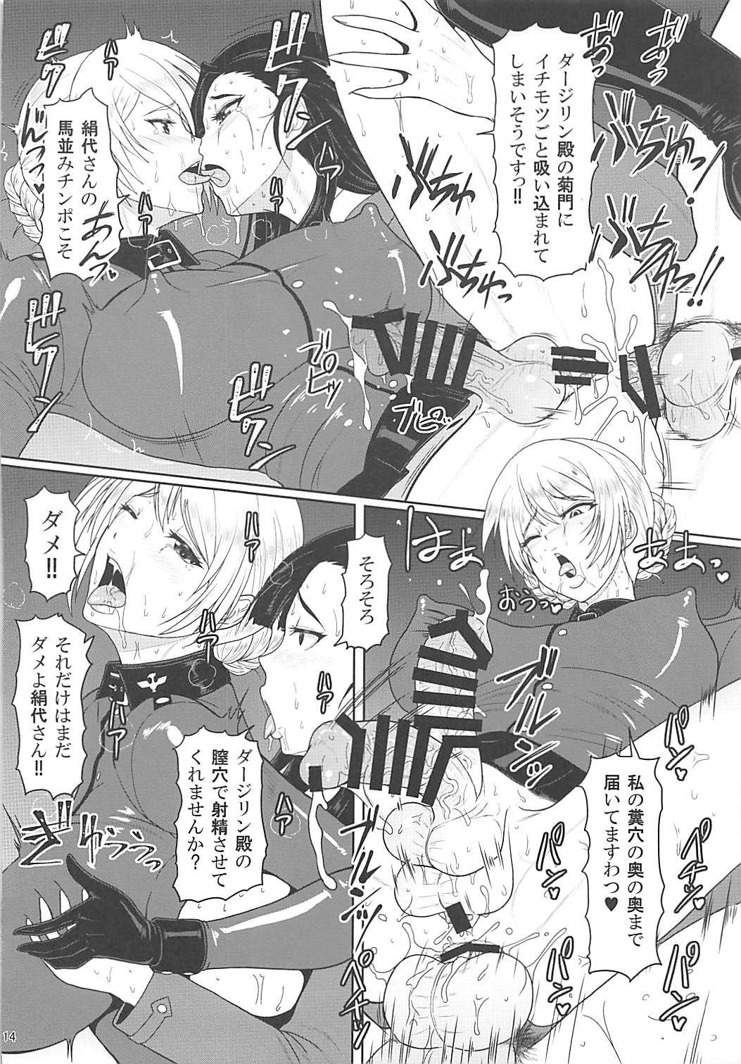 ICE BOXXX22「TANKGIRLSNEVERDIE」