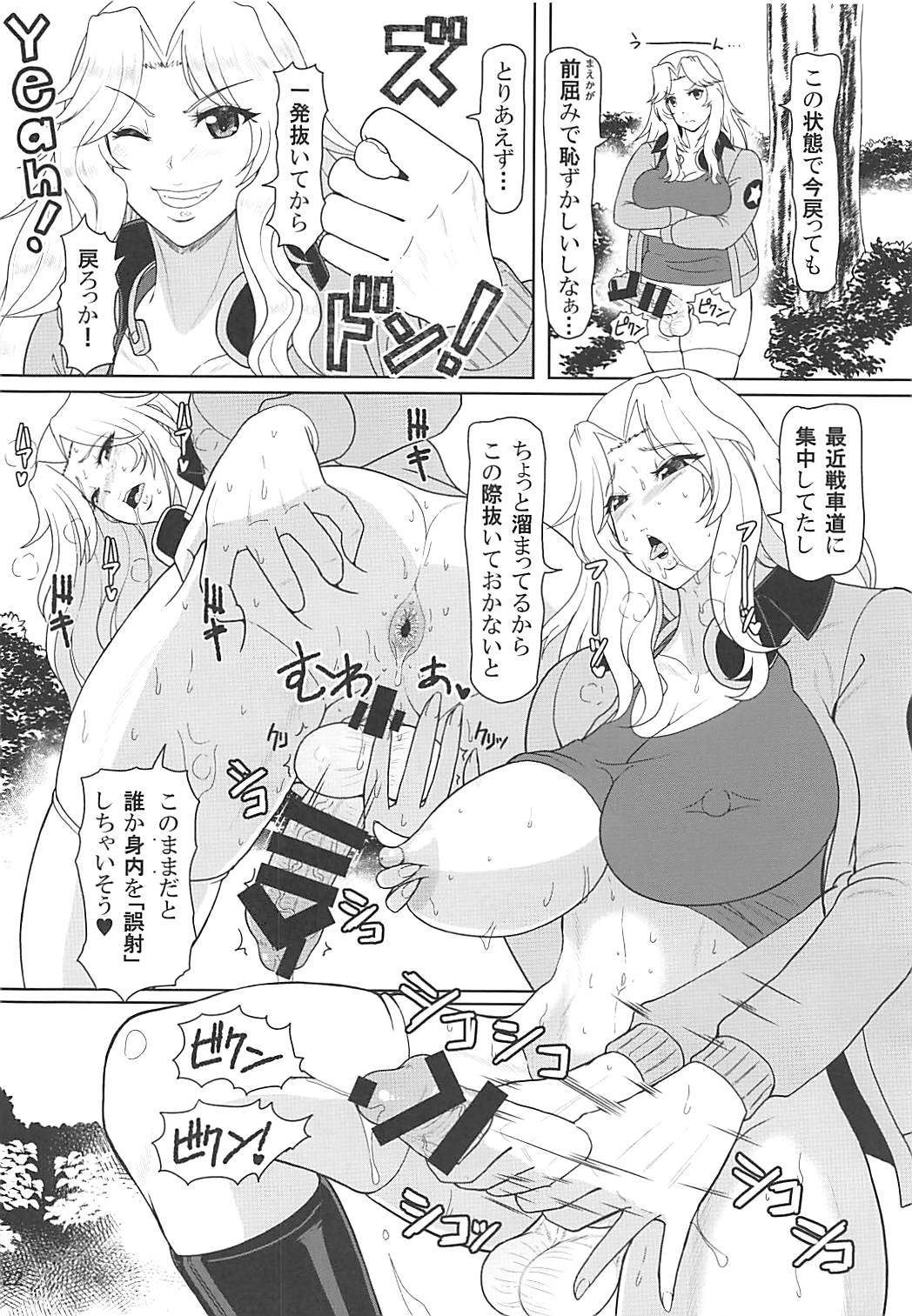 ICE BOXXX22「TANKGIRLSNEVERDIE」