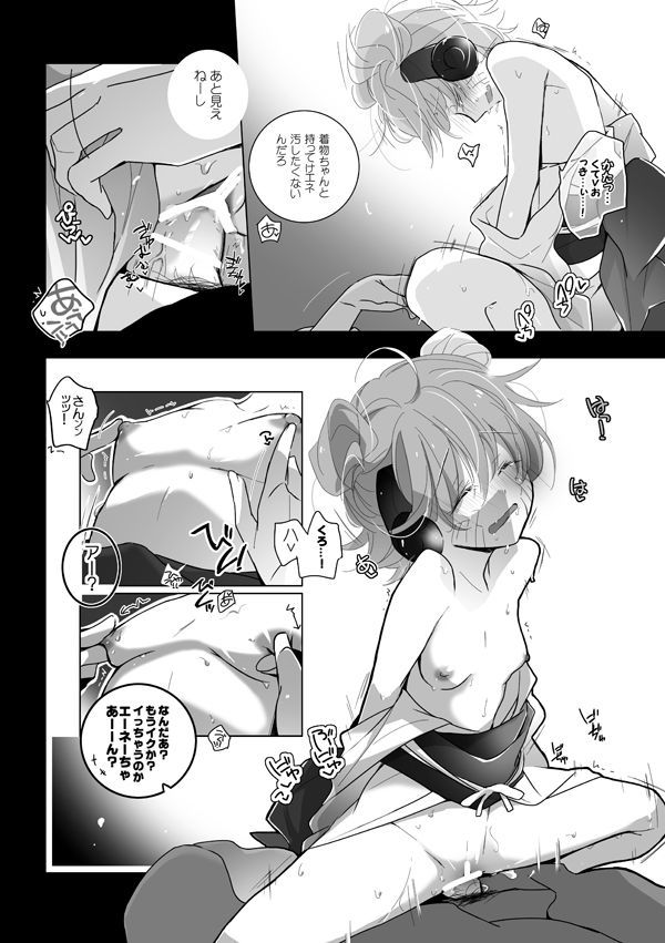 宅まして４ ｴﾈ v