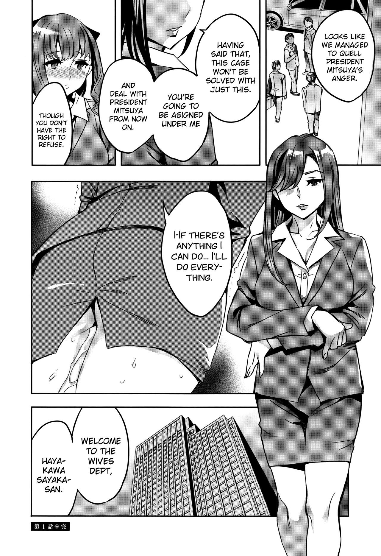 関ヶ原庄司ひとだまぶCh.1