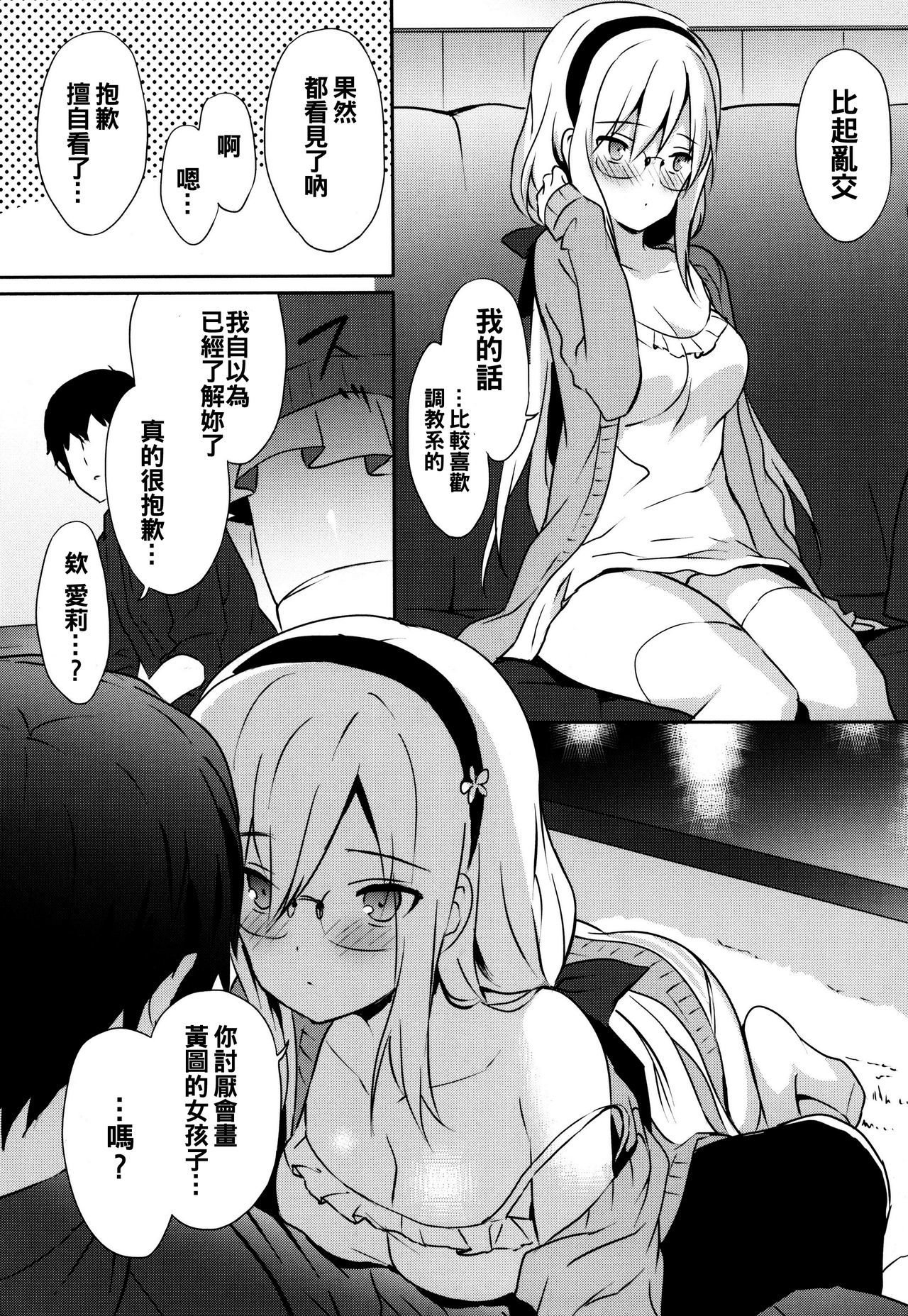 レナイスペシャリティ-ラブスペシャリティ
