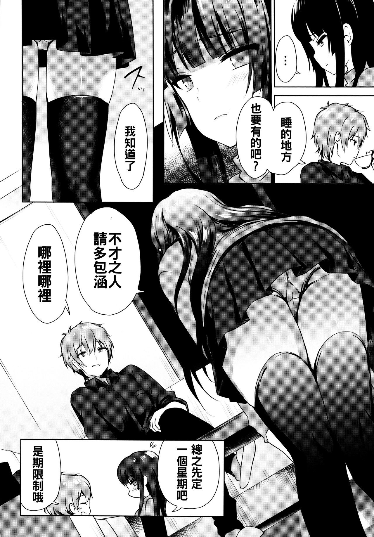レナイスペシャリティ-ラブスペシャリティ