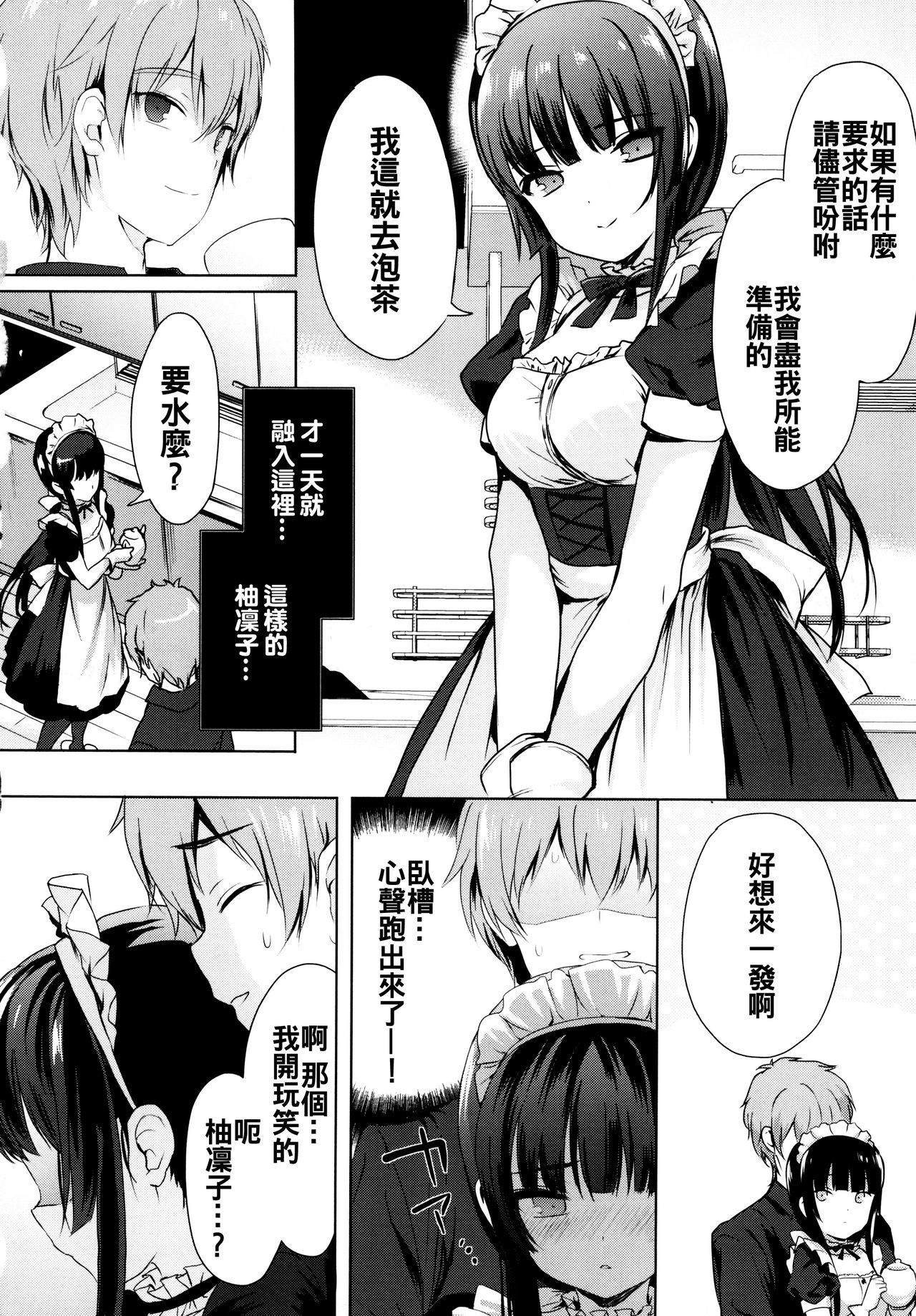 レナイスペシャリティ-ラブスペシャリティ
