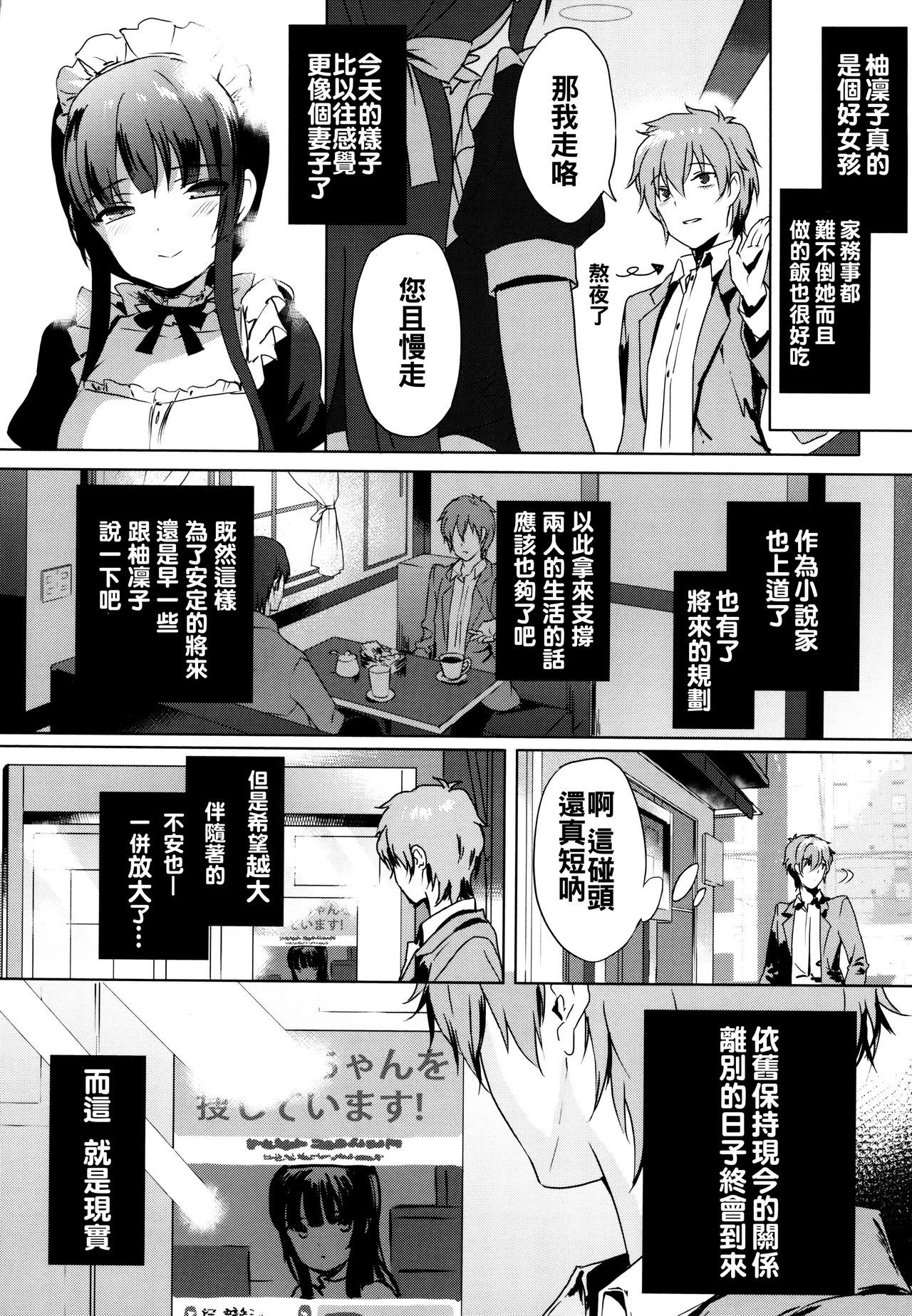 レナイスペシャリティ-ラブスペシャリティ
